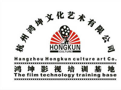 杭州鸿坤文化艺术