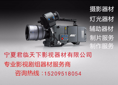 宁夏银川专业影视设备租赁