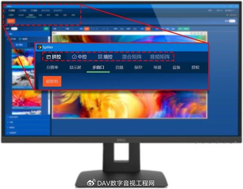 北京视睿讯 led显示一体化控制解决方案