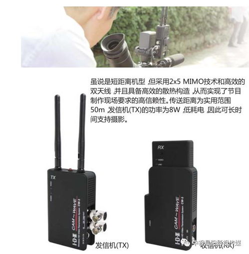 突破高清的高效技术 idx无线图传