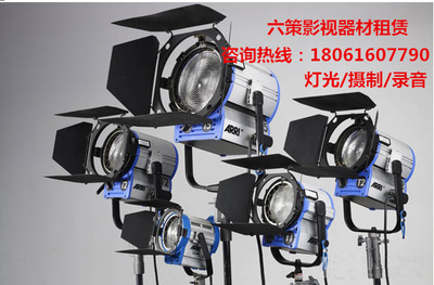 南京影视器材租赁服务 专业设备助力影视创作